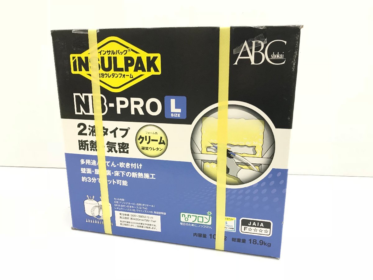 新品 未開封品 ABC商会 インサルパック NB-PRO L 簡易型発泡ウレタン