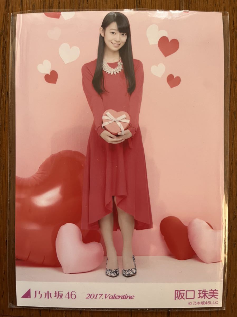 乃木坂46 Valentine 2017 生写真 阪口珠美 ヒキ_画像1