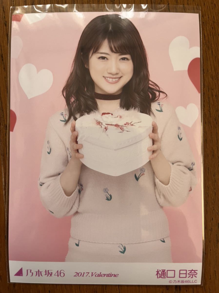 乃木坂46 Valentine 2017 生写真 樋口日奈 ヨリ_画像1