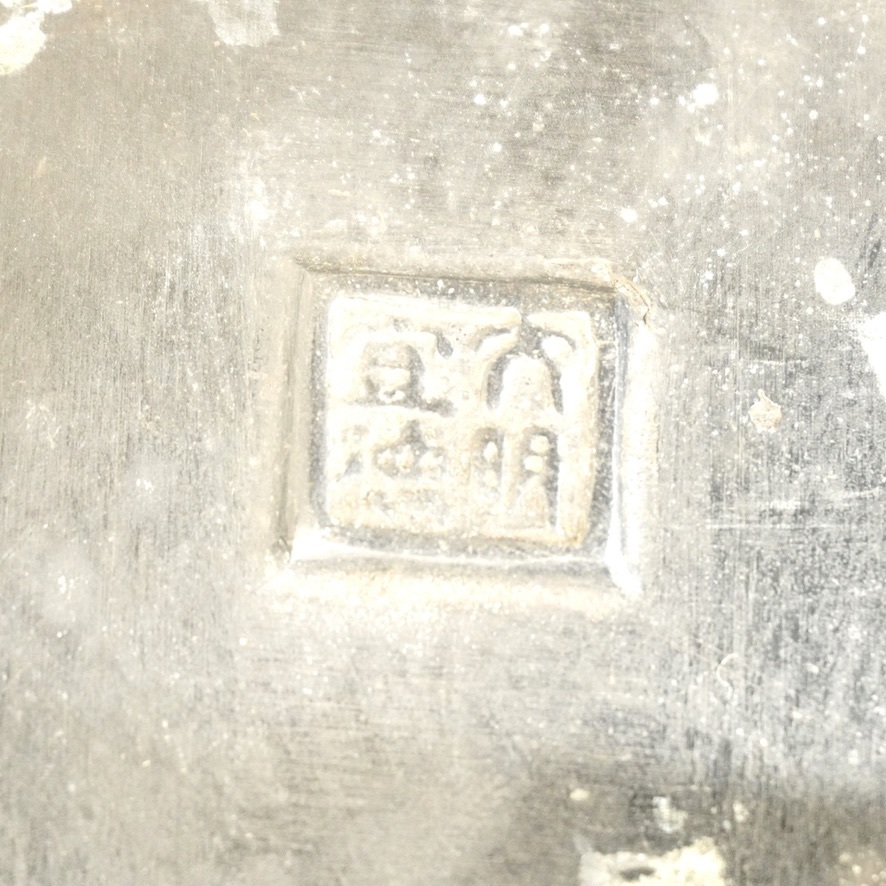時代物　古銅製香炉　銘:大明宜徳 透かし・耳付き・松紋三足・葵紋 様々な装飾、意匠の凝らされた逸品！ ※蓋が欠損しています　THT_画像6