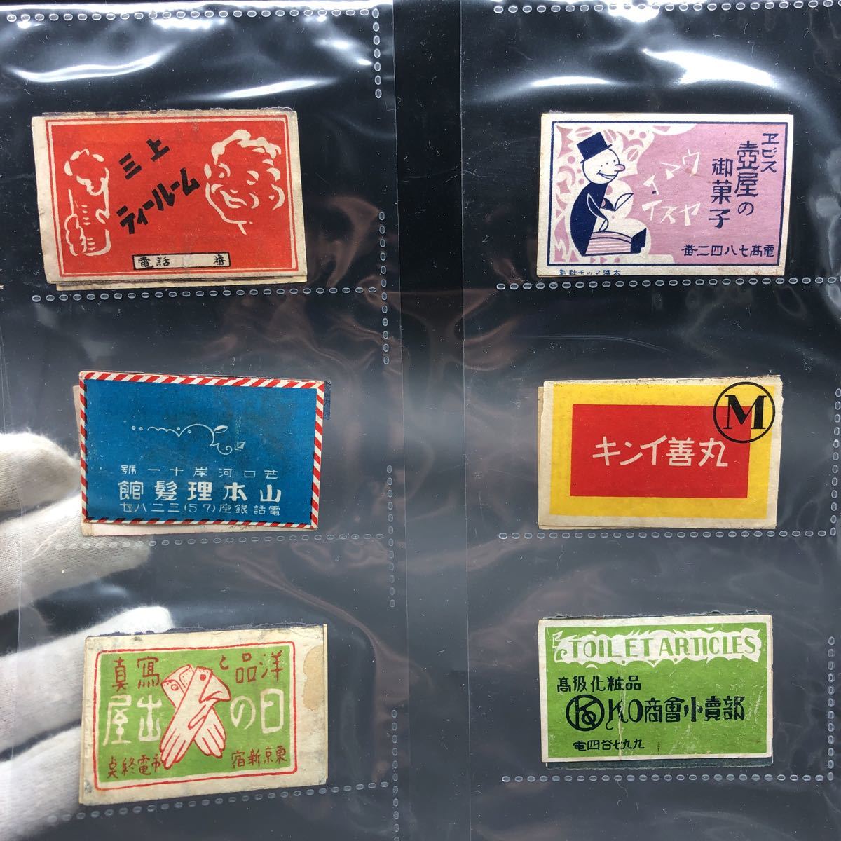  Match label Tokyo collection that time thing retro Showa era 70 life. .. Yamamoto .. pavilion day. . shop Shinjuku mo Nami 
