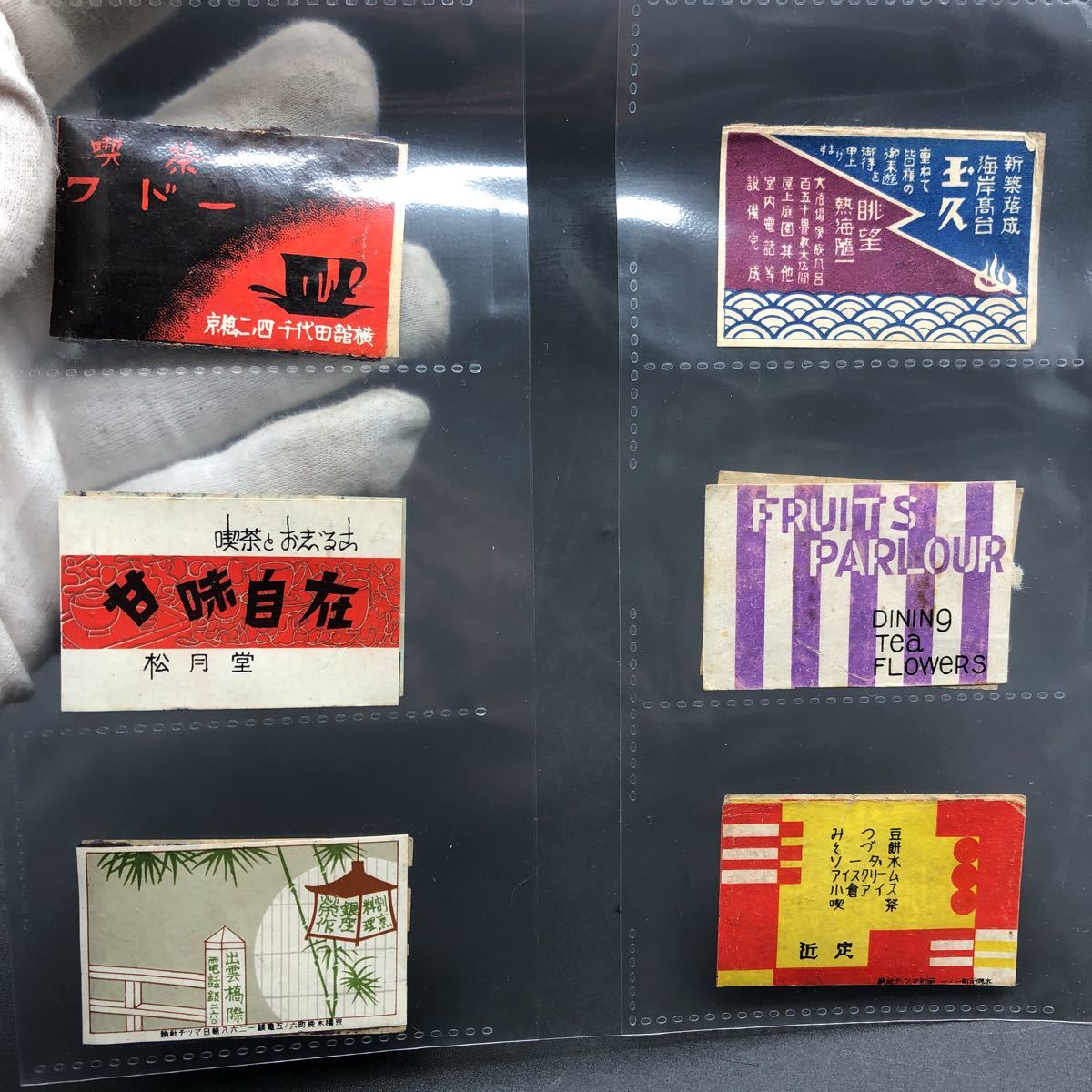  Match label Tokyo collection that time thing retro Showa era 107 height jpy temple luck . taxi Japan mah-jong association . island house Tsuruya . tea part .. Young .