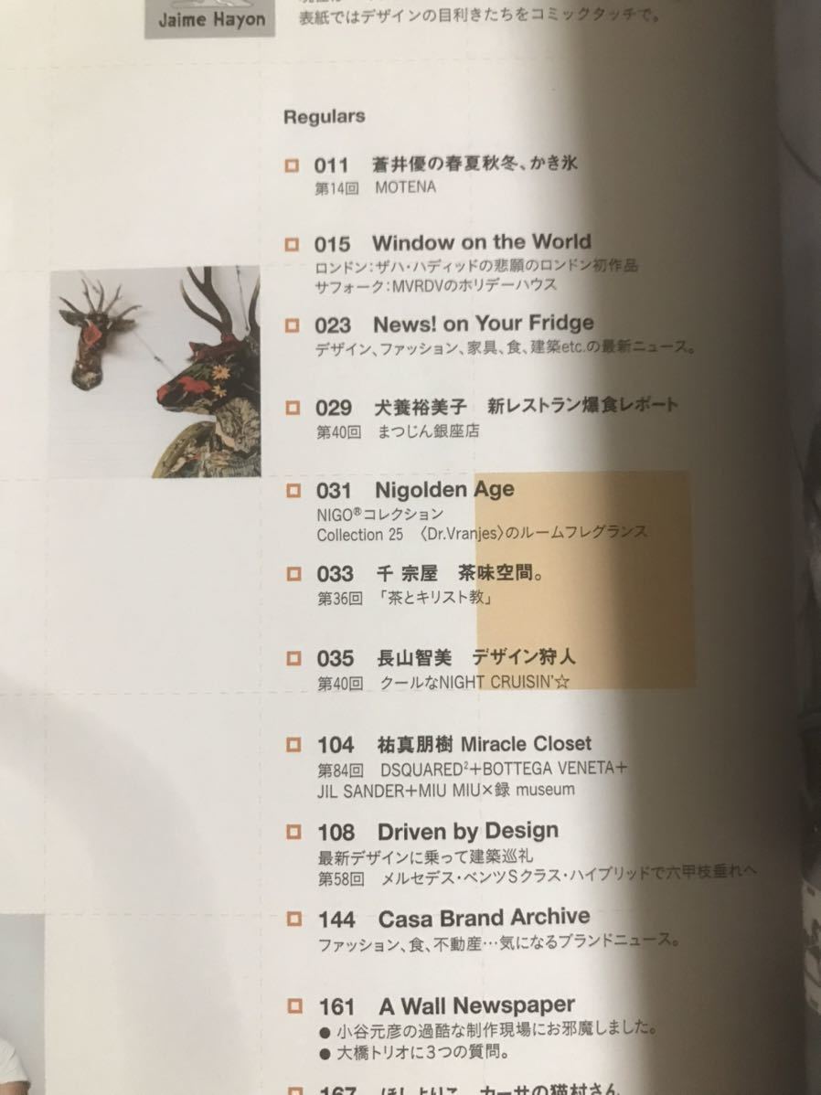 Casa BRUTUS 2011年1月号 Vol.130 【送料込】 ノルウェイの森_画像4