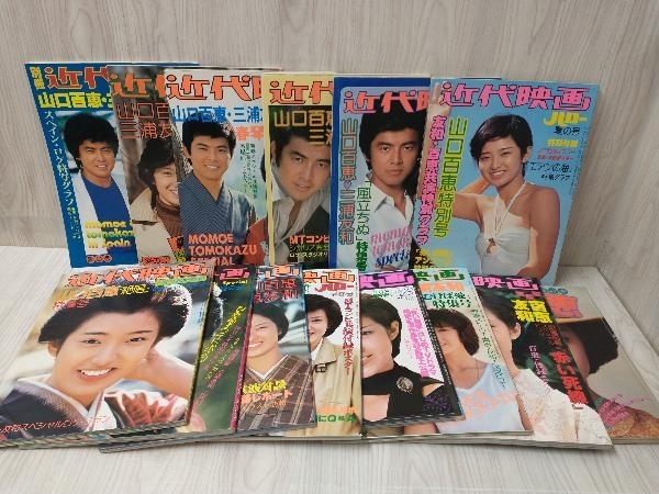 近代映画 13冊セット+1冊 山口百恵 三浦友和 - www.arcticair.ca