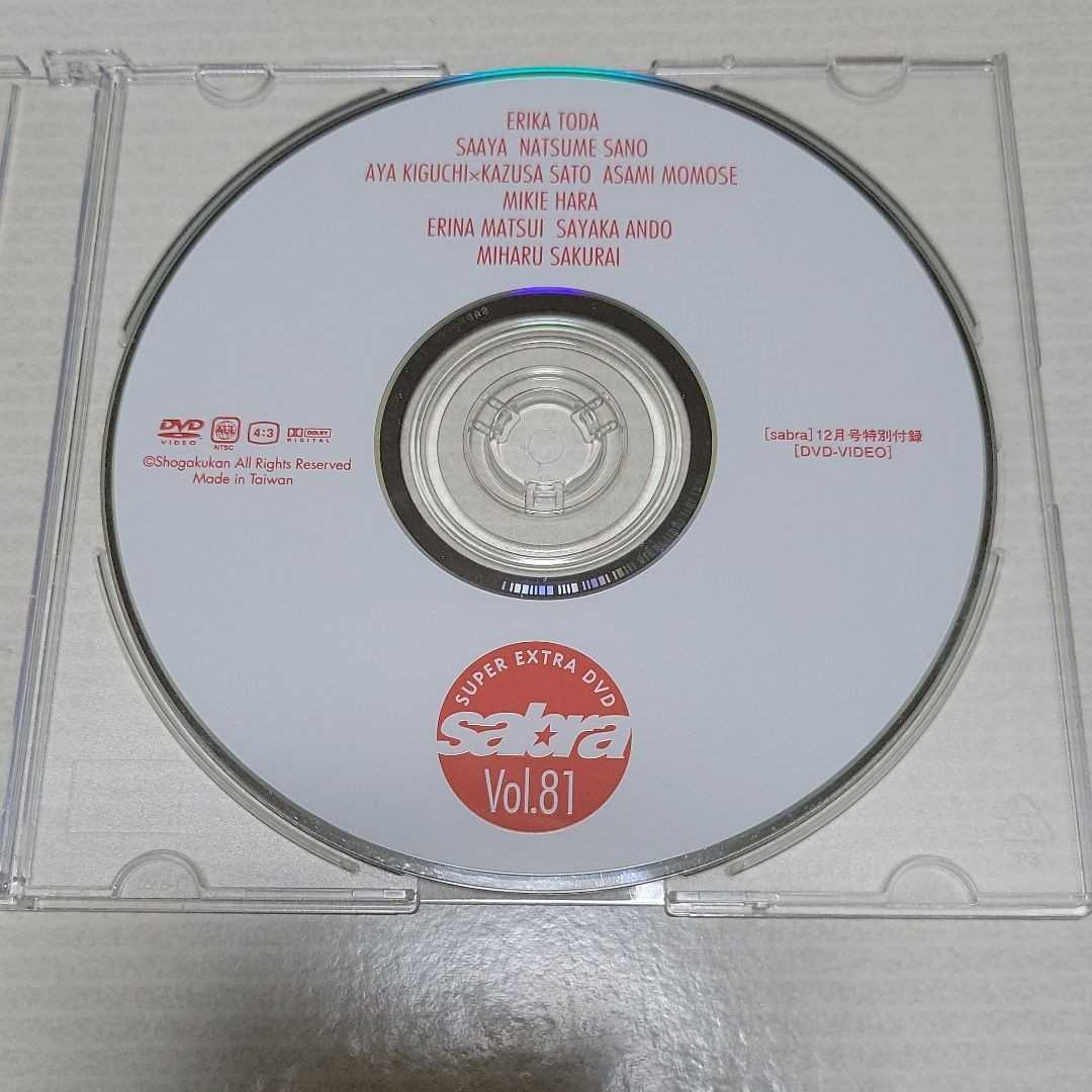 2007年sabra12月号特別付録DVD 適切な価格 割引価格