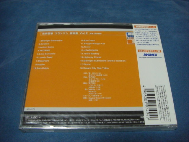 新品廃盤CD】 未来警察 ウラシマン 音楽集 Vol.2 COCC-72084 新品廃盤CD】 未来警察 ウラシマン 音楽集 Vol.2 COCC-72084
