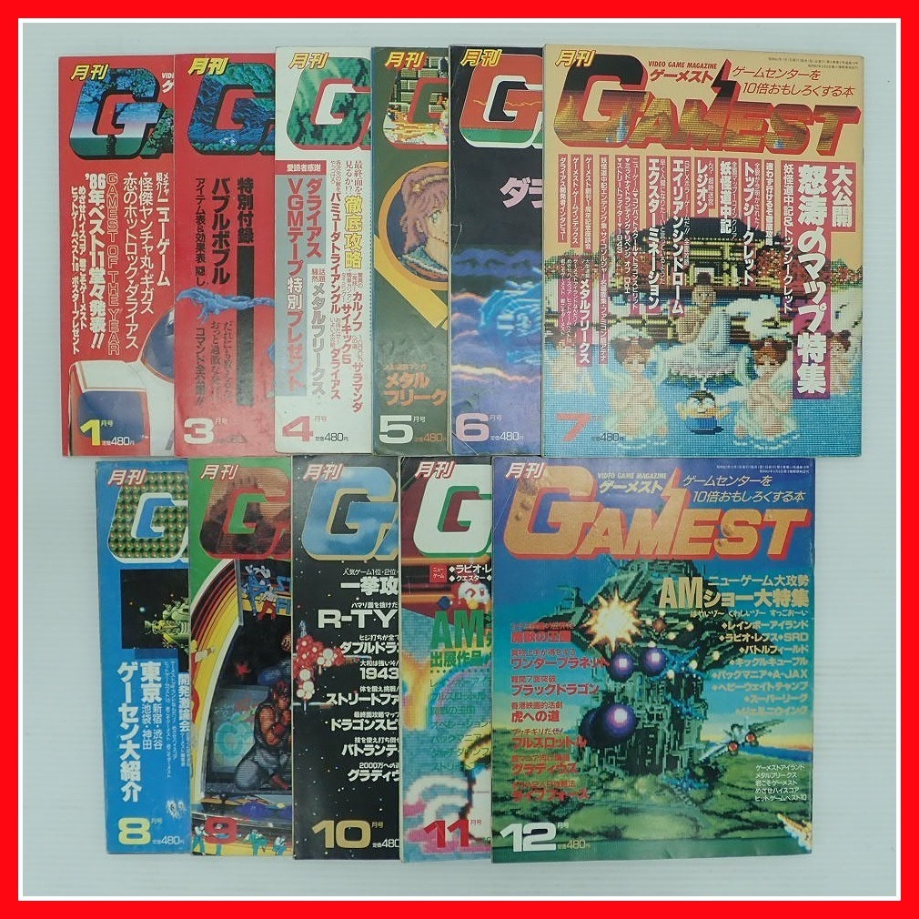 T-ポイント5倍】 ゲーメスト GAMEST No.5 1987年 昭和62年1月号 新声社 