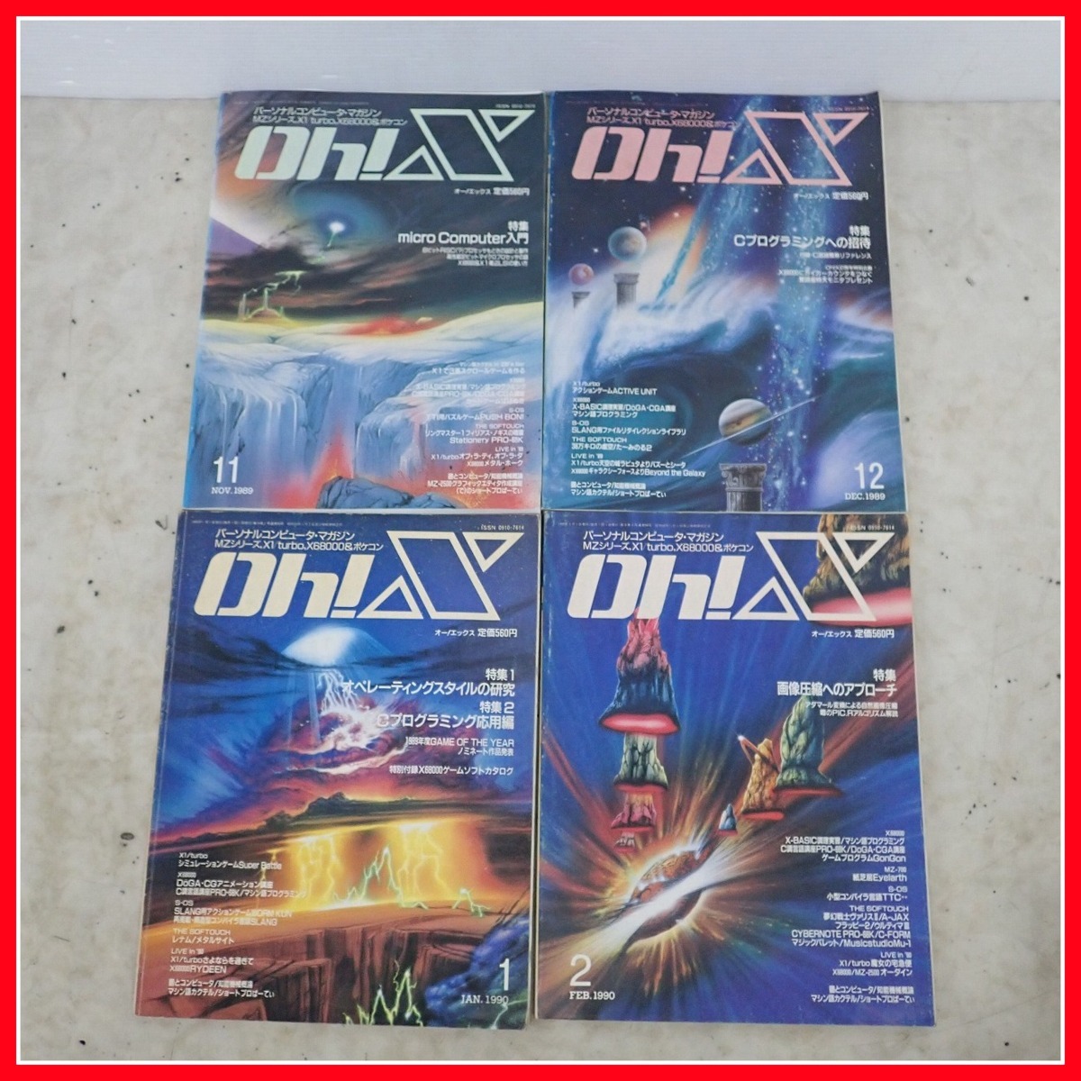 パソコン情報誌 Oh X/オー エックス 1989年 1999年 発売分 不揃い 27冊 