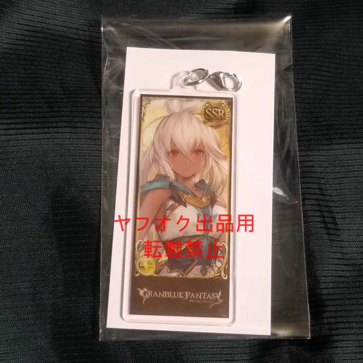 光 ゾーイ 編成アクリルチャーム グランブルーファンタジー グラブル グラフェス アクリルキーホルダー 編成チャーム Product Details Yahoo Auctions Japan Proxy Bidding And Shopping Service From Japan 光 ゾーイ 編成アクリルチャーム グランブルーファンタジー グラブル グラフェス アクリルキーホルダー 編成チャーム Product Details Yahoo Auctions Japan Proxy Bidding And Shopping Service From Japan