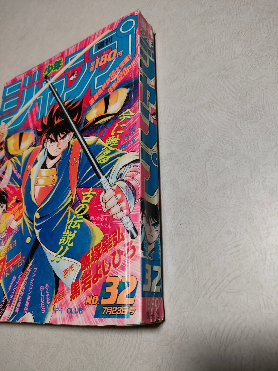 創刊50周年記念 週刊少年ジャンプ展 VOL.2 1990年代、発行部数