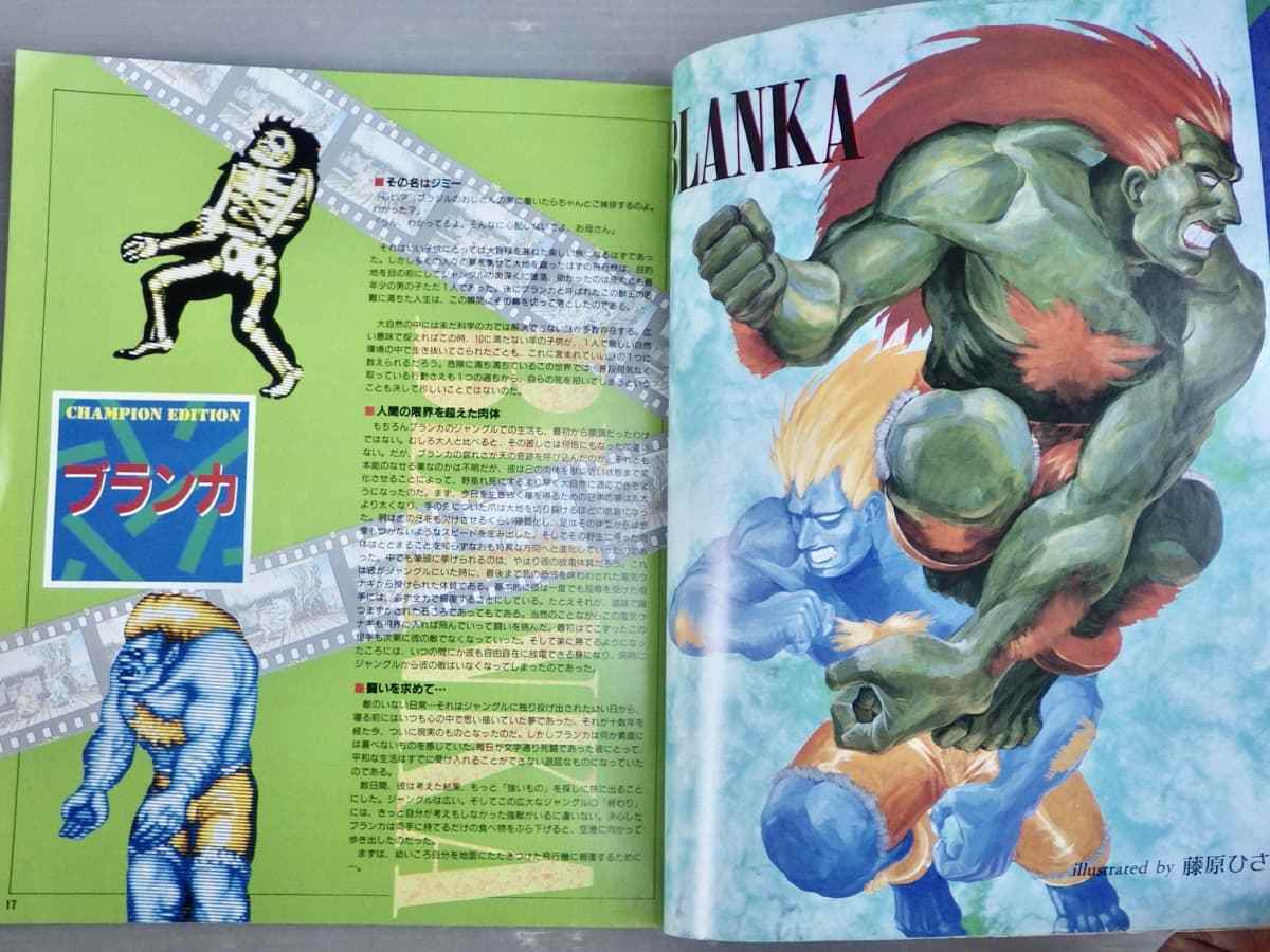 ストリートファイターⅡ攻略ガイドブック4冊 + ダッシュ完全ガイド