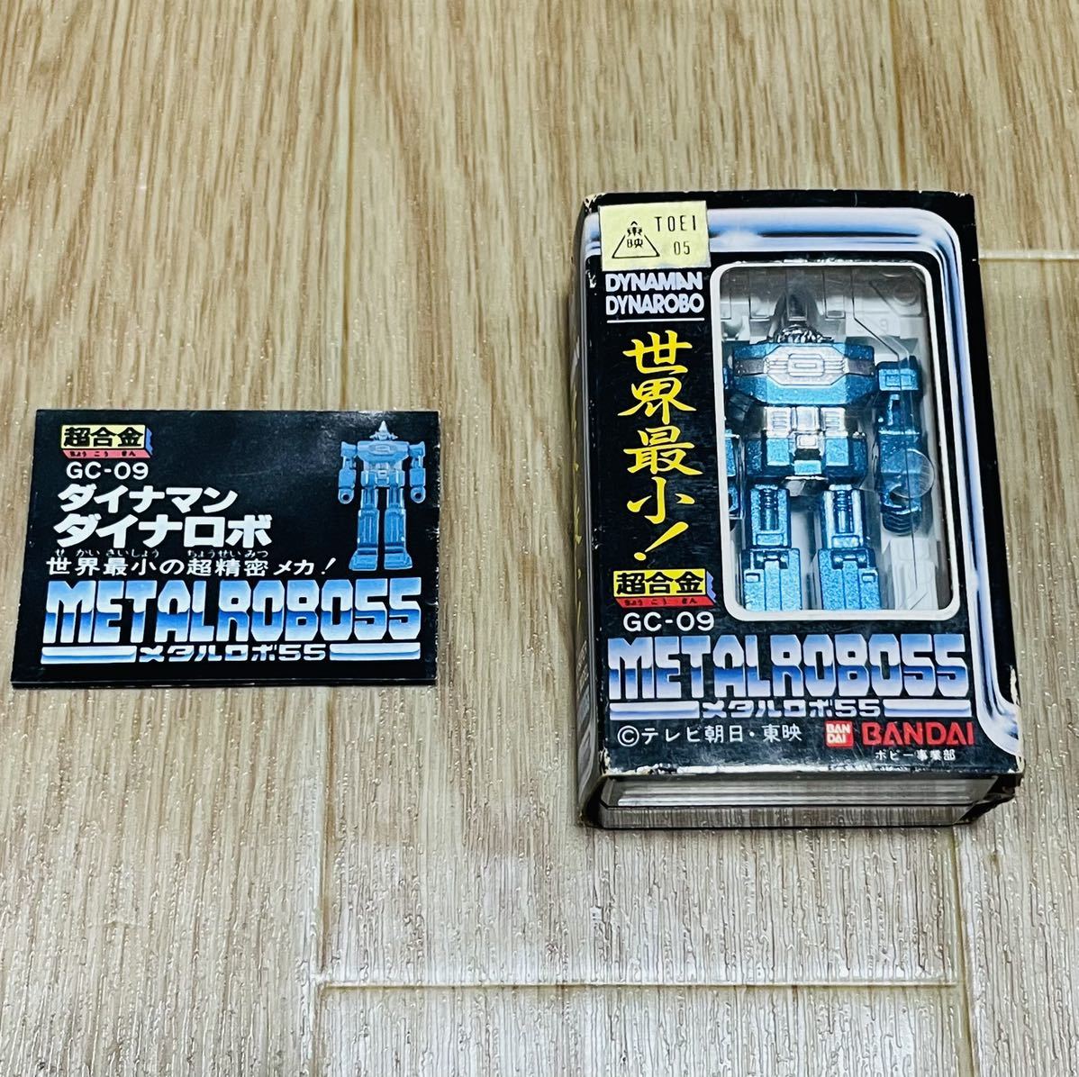 希少 1983年発売 共箱 説明書付 バンダイ 世界最小 超合金 科学 希少 1983年発売 共箱 説明書付 バンダイ 世界最小 超合金 科学