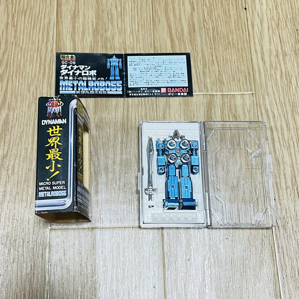 希少 1983年発売 共箱 説明書付 バンダイ 世界最小 超合金 科学 希少 1983年発売 共箱 説明書付 バンダイ 世界最小 超合金 科学
