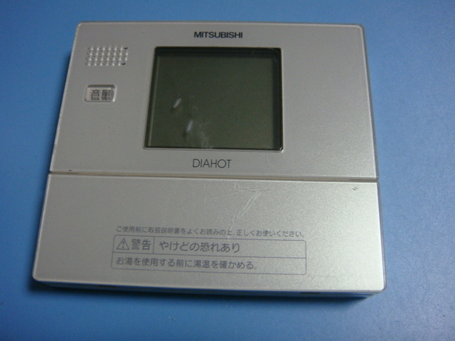 史上一番安い 送料無料【スピード発送/即決/不良品返金保証】純正★三菱 #B2971 RMC-N3 給湯器用リモコン DIAHOT 給湯設備 史上一番安い 送料無料【スピード発送/即決/不良品返金保証】純正★三菱 #B2971 RMC-N3 給湯器用リモコン DIAHOT 給湯設備