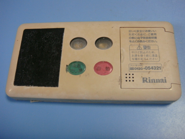 予約販売 送料無料【スピード発送/即決/不良品返金保証】純正★リンナイ (Rinnai) 給湯器リモコン BC-68V2 #B3539 給湯設備 予約販売 送料無料【スピード発送/即決/不良品返金保証】純正★リンナイ (Rinnai) 給湯器リモコン BC-68V2 #B3539 給湯設備