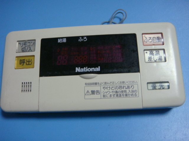 人気沸騰ブラドン 送料無料【スピード発送/即決/不良品返金保証】純正★National ナショナル 給湯器 台所リモコン HE-RSV2S #B3611 給湯設備 人気沸騰ブラドン 送料無料【スピード発送/即決/不良品返金保証】純正★National ナショナル 給湯器 台所リモコン HE-RSV2S #B3611 給湯設備