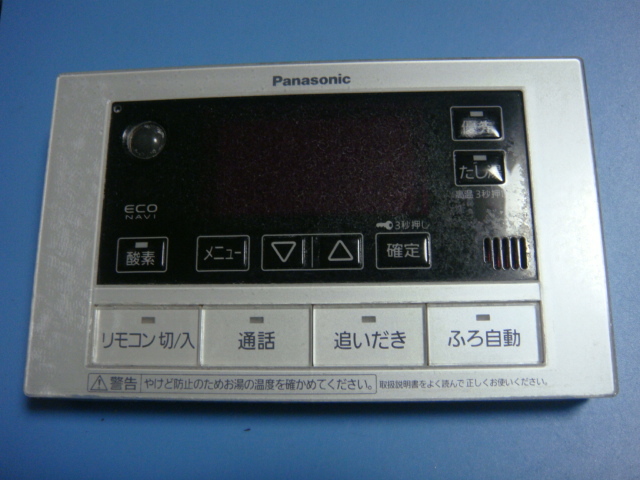 【第1位獲得!】 送料無料【スピード発送/即決/不良品返金保証】純正★Panasonic パナソニック 給湯器 浴室リモコン HE-RXFCS #B3623 給湯設備 【第1位獲得!】 送料無料【スピード発送/即決/不良品返金保証】純正★Panasonic パナソニック 給湯器 浴室リモコン HE-RXFCS #B3623 給湯設備