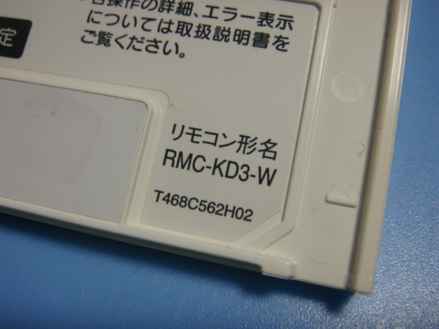 送料無料【スピード発送/即決/不良品返金保証】純正★三菱　MITSUBISHI 給湯器リモコン RMC-KD3-W　＃B3717_画像3