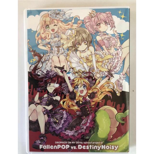 邪神ちゃんドロップキック クラウドファンディング フォリポVSですの