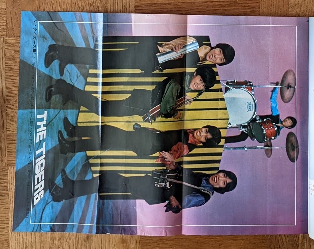 1967年 週刊TVガイド臨時増刊号 紅白歌合戦特集 ザ・タイガース 1967年 週刊TVガイド臨時増刊号 紅白歌合戦特集 ザ・タイガース