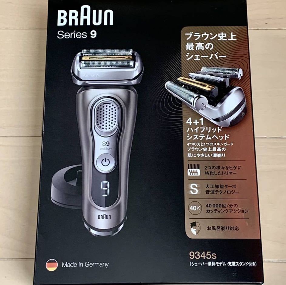 ○新品未開封 最上位モデル ブラウン BRAUN シリーズ9 Series9 9345s-V