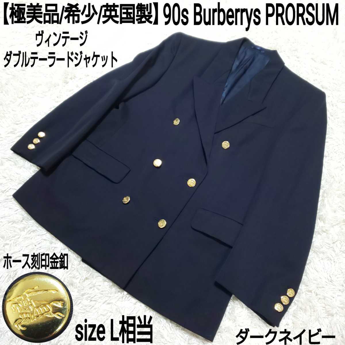 Burberrysバーバリーズ ダブル テーラードジャケット ウール シルク混