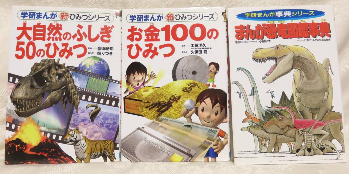 Cy 様専用 学研まんが新ひみつシリーズ 全15冊セット Cy 様専用 学研まんが新ひみつシリーズ 全15冊セット Cy 様専用 学研まんが新ひみつシリーズ 全15冊セット Cy 様専用 学研まんが新ひみつシリーズ 全15冊セット