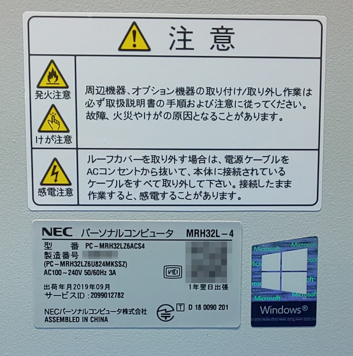 NEC デスクトップPC MRH32/L-4 Core i7-8700 3.2GHz/8GB/500GB NEC デスクトップPC MRH32/L-4 Core i7-8700 3.2GHz/8GB/500GB