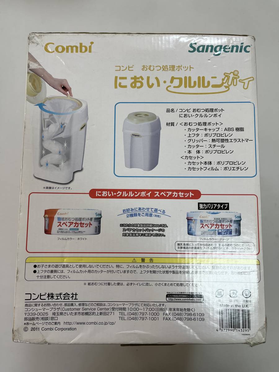  breaking the seal settled unused goods Combi combination smell *k Lulu mpoi2202m151