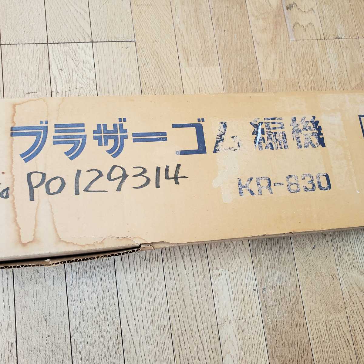 編み機、編み物、編機、ブラザー編み機、ブラザーゴム編み機4.5