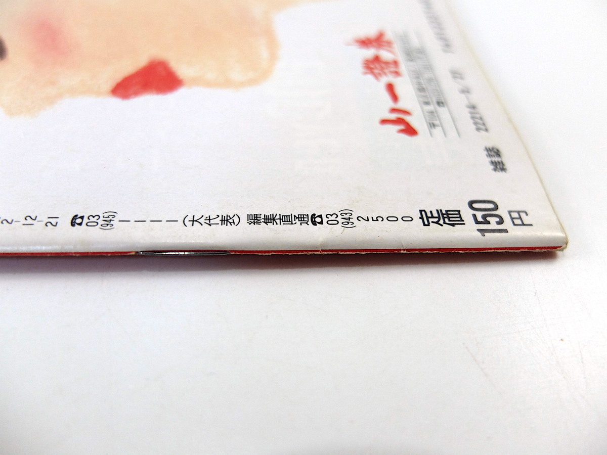Friday 19年5月27日号 金田一春彦 福崎恵子 岩城宏之 橋川真由美 高橋理奈 白虎社 深野晴美 スズキシン一 岡本綾子 岩崎隆史 三沢光晴 Friday 売買されたオークション情報 Yahooの商品情報をアーカイブ公開 オークファン Aucfan Com Friday 19年5月27日号 金田一春彦 福崎恵子 岩城宏之 橋川真由美 高橋理奈 白虎社 深野晴美 スズキシン一 岡本綾子 岩崎隆史 三沢光晴 Friday 売買されたオークション情報 Yahooの商品情報をアーカイブ公開 オークファン Aucfan Com