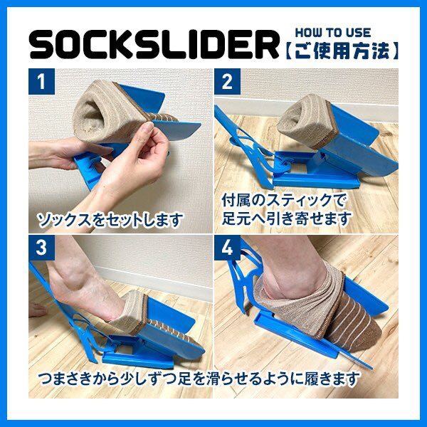 * postage 700 jpy * socks slider socks sliding small of the back . bending .. Surutto ... shoehorn nursing 