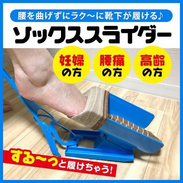 * стоимость доставки 700 иен * носки ползун носки скользящий поясница . искривление .. Surutto ... ложка для обуви уход 