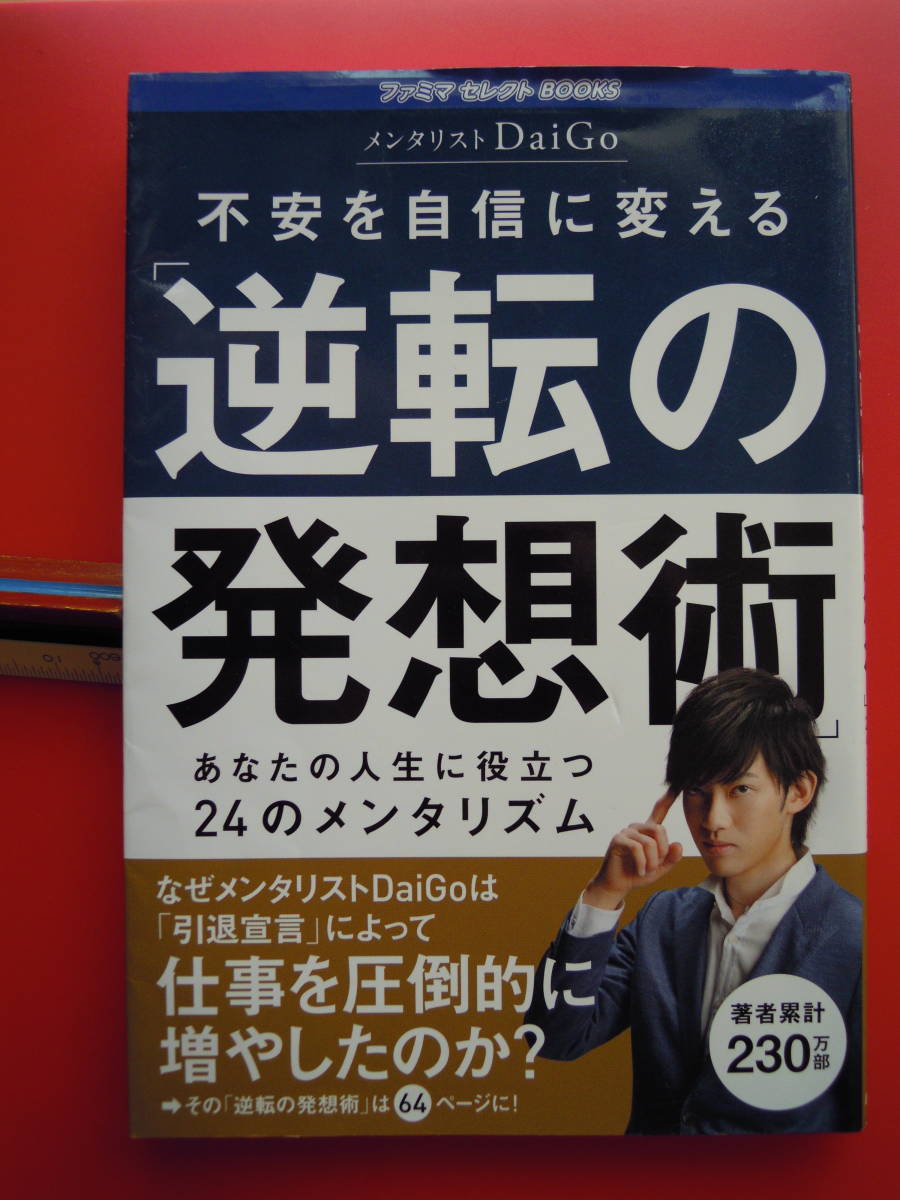  men ta список DaiGo работа | не дешево . уверенный . поменять обратный. departure .. монография * post рейс 