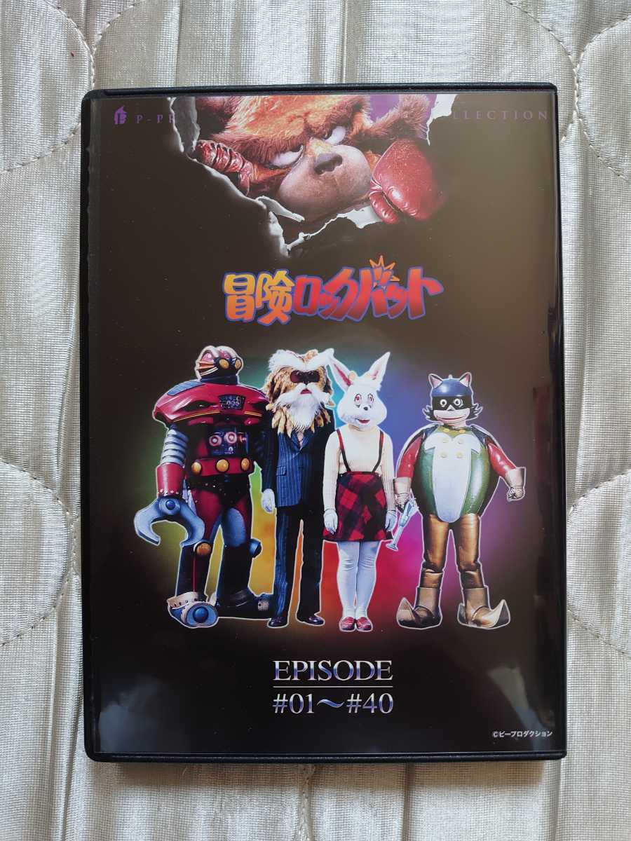 冒険ロックバット Blu-ray Vol.1 未使用品/ピープロ/快傑