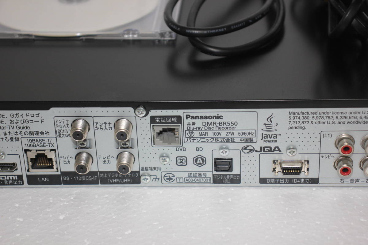 パナソニック DIGA DMR-BR550 HDD&ブルーレイディスク パナソニック DIGA DMR-BR550 HDD&ブルーレイディスク