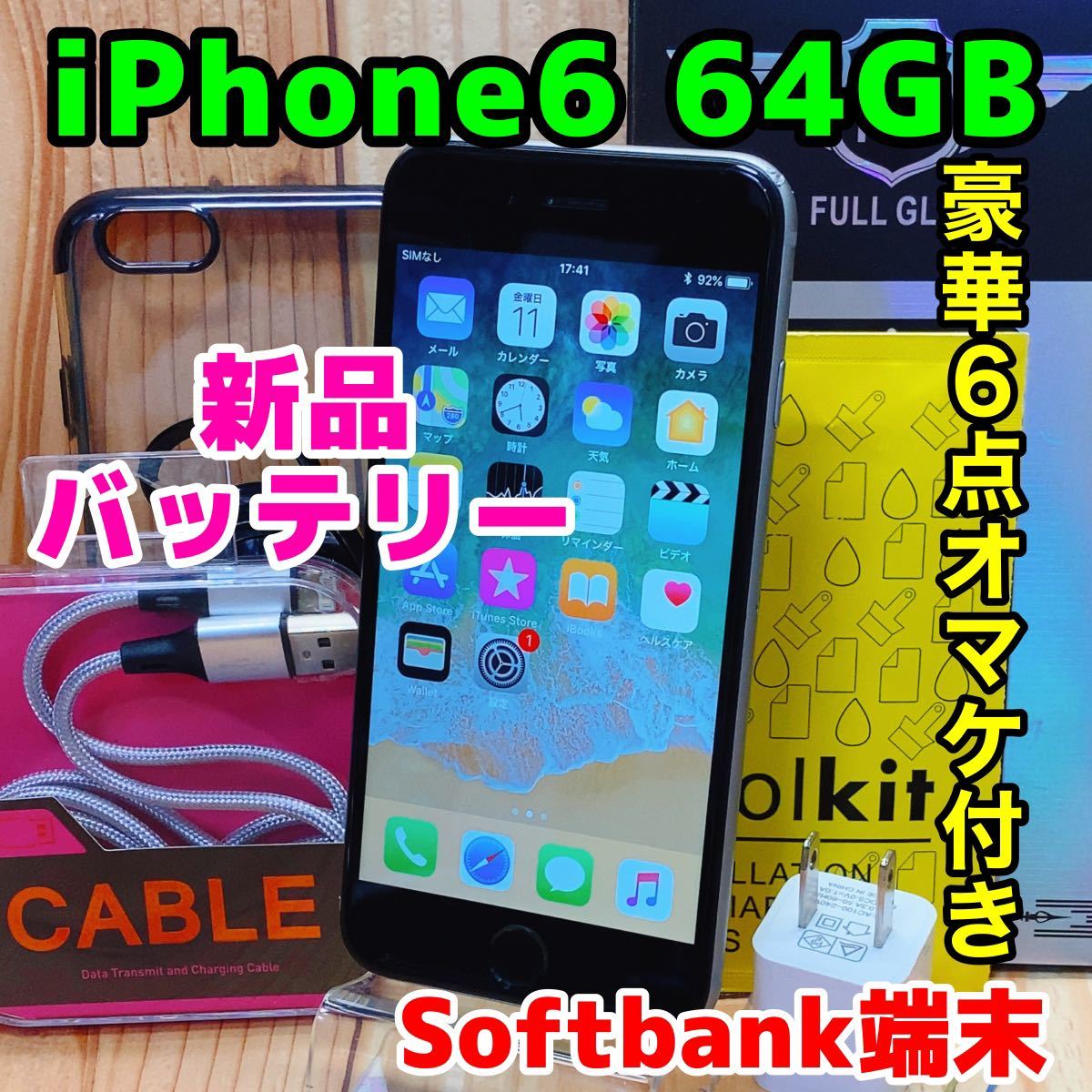 Softbank 本体 iPhone 6 64 GB 40 スペースグレイ 電池交換済 www.lram