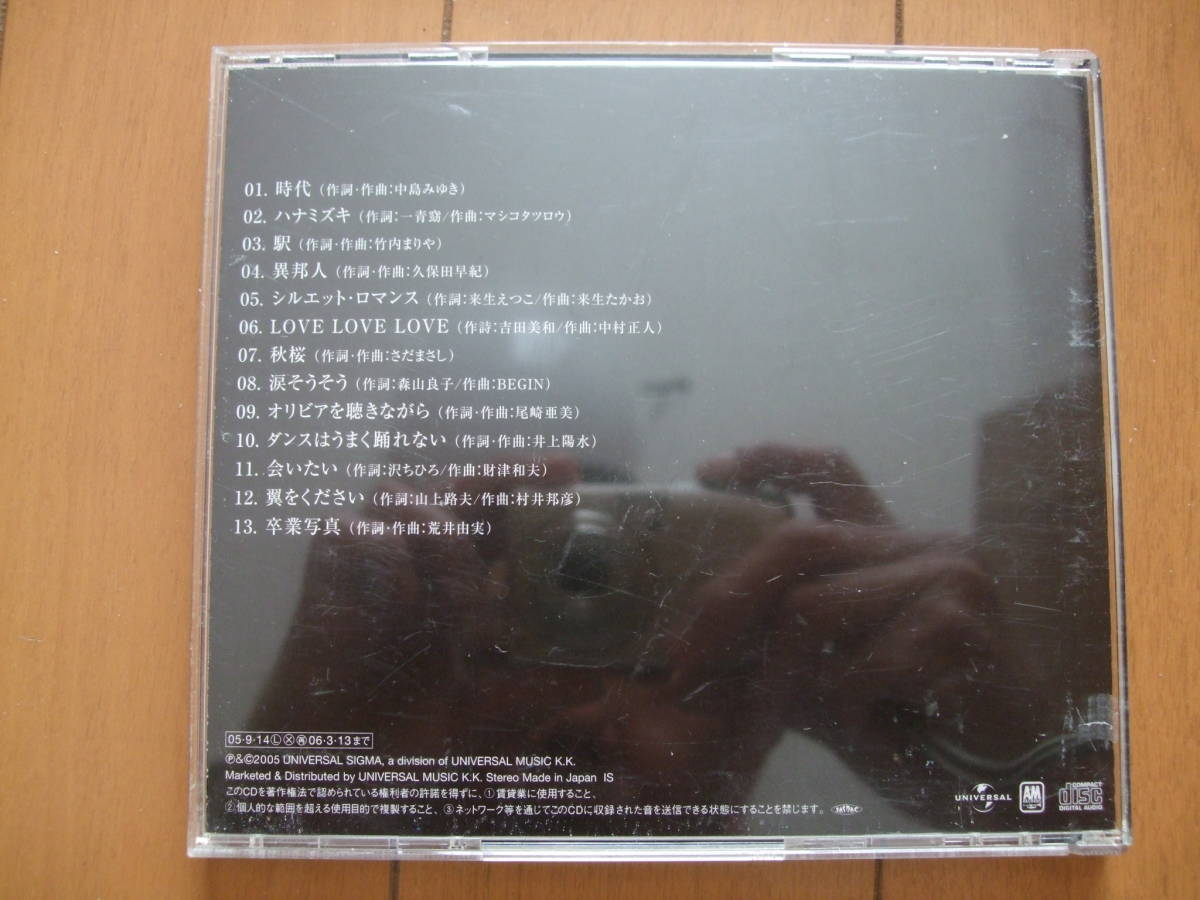 爆売りセール開催中 中古cd 徳永英明 vocalist Www Amboproperties Com 爆売りセール開催中 中古cd 徳永英明 vocalist Www Amboproperties Com