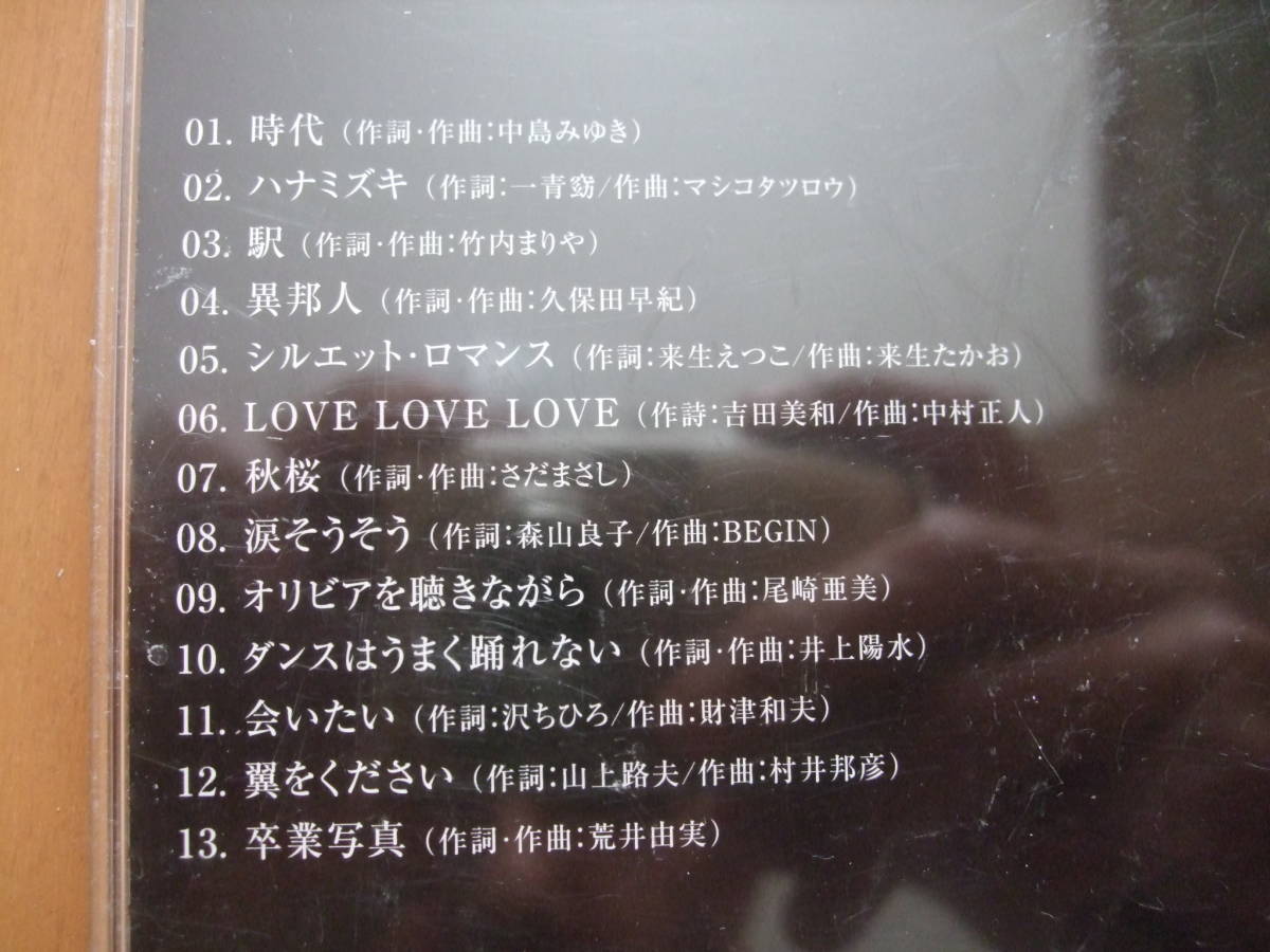 爆売りセール開催中 中古cd 徳永英明 vocalist Www Amboproperties Com 爆売りセール開催中 中古cd 徳永英明 vocalist Www Amboproperties Com