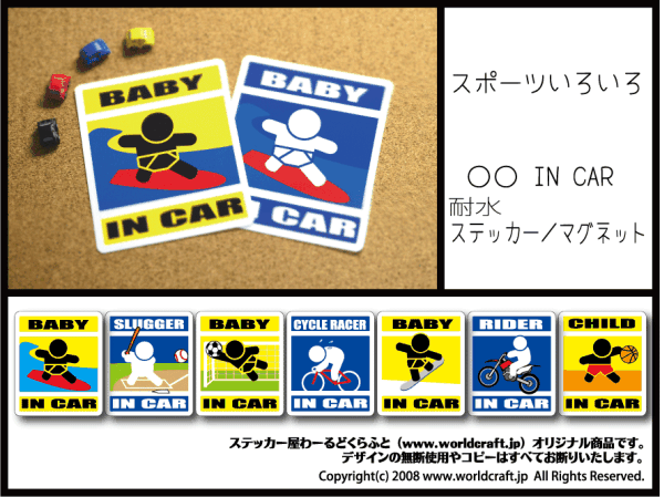 ■BABY IN CARステッカースキーA！ 1枚 色・マグネット選択可■赤ちゃんが乗ってます かわいい耐水シール ベビー 車に☆_画像2