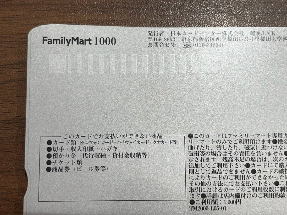 未使用 QUOクオカード クオカード ファミマ限定 1000円×20枚 | www