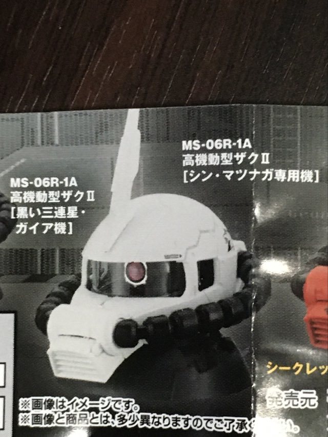 エクシードモデル ザクヘッド2 MS-06R-1A 高機動型ザクⅡ シン・マツナガ 専用機 EXCEED MODEL ZAKU HEAD 2 Shin Matsunaga Custom Figure_画像1