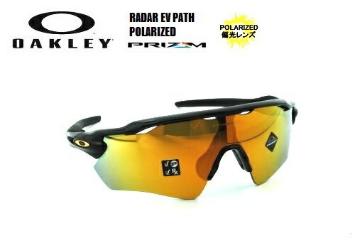 SALE／55%OFF】 EV オークリー（OAKLEY）サングラス【RADAR PATH