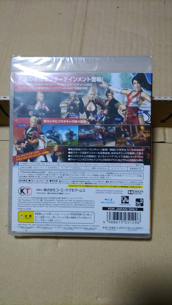 デッドオアアライブ5 アルティメット プレイステーション3 未開封