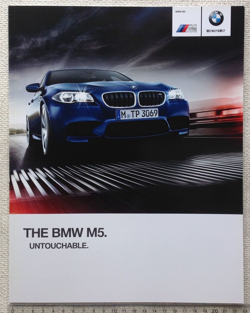 86700 旧車 2014年 BMW M5 ABA-FV44M カタログ 当時物 46ページ コンペティションパッケージ装備車