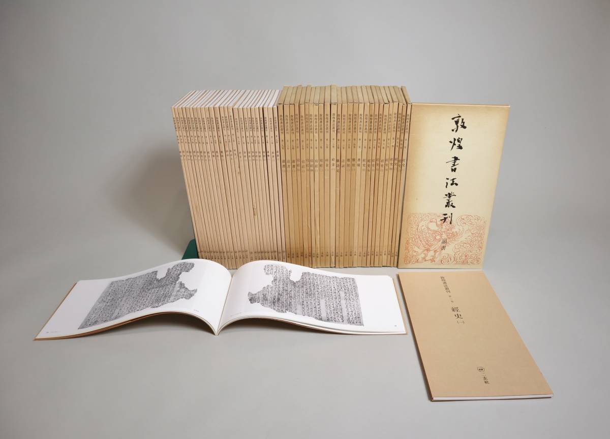 購買 二玄社 中國篆刻叢刊 第六巻 第十四巻 第十九巻 3冊
