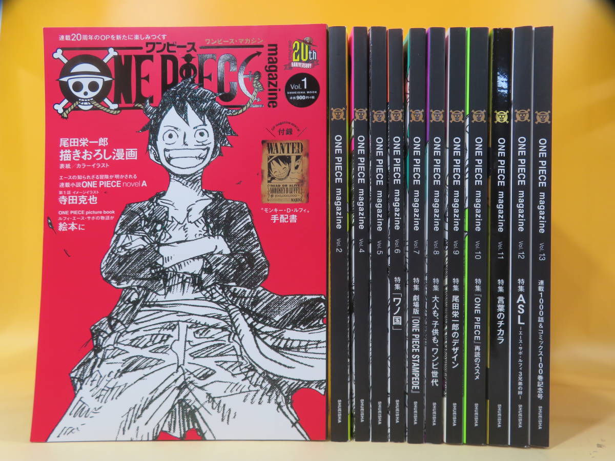 春物がお買い得 週末限定sale ワンピースマガジン One Piece Magazine Vol 1 13 3巻抜 付録手配書未開封揃い 集英社 C1 H1816 進化版 Test Resourceenergysolutions Com