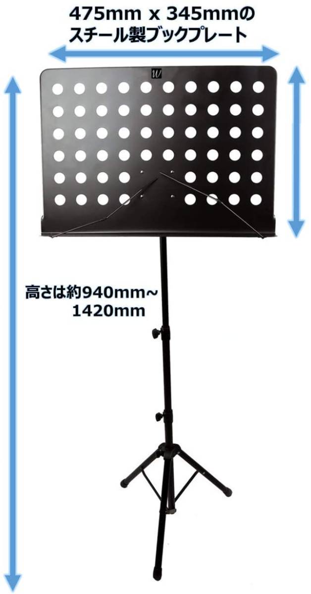  music stand height & angle adjustment possibility mat black ( steel made )