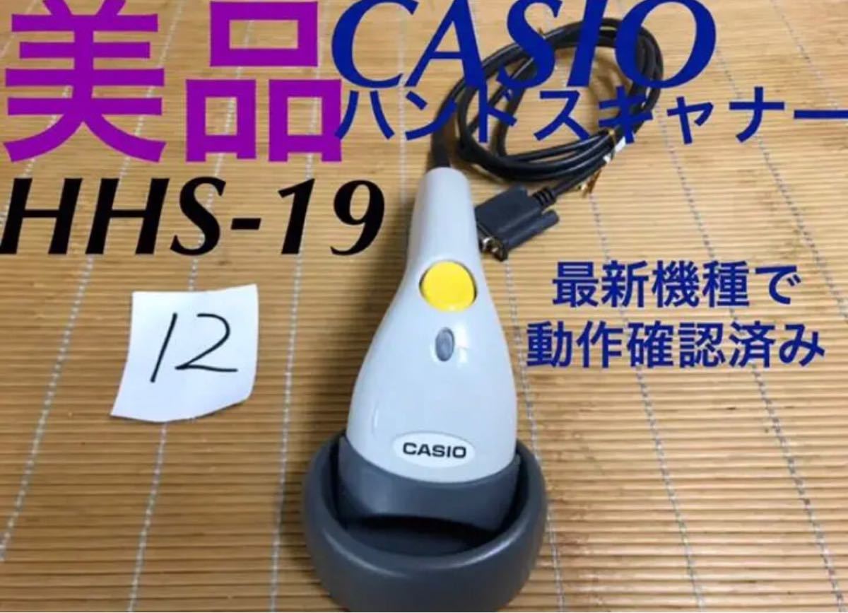 CASIOレジスター用レーザーハンドスキナャナHHS-19 4 ハンドスキャナー