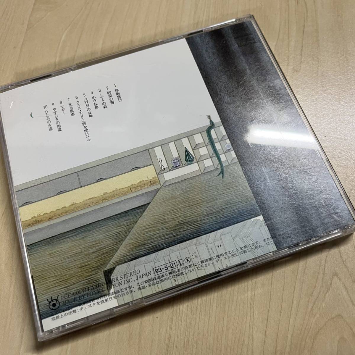 CD 谷山浩子/天空歌集 廃盤 PCCA-00444 帯付_画像5